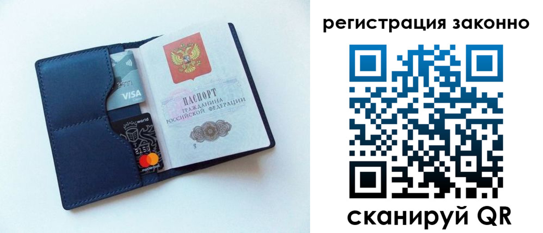 купить прописку в Новодвинске