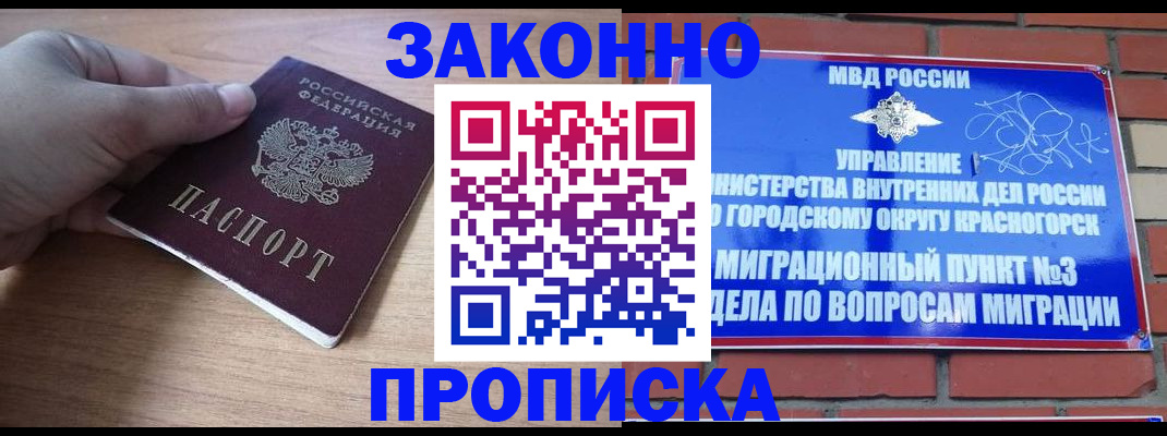 временная регистрация адрес в Новодвинске