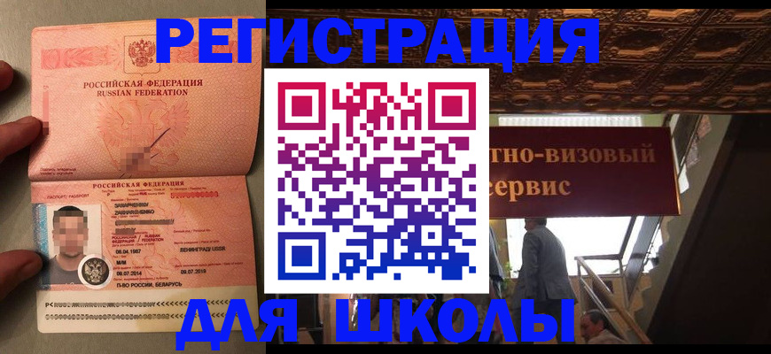 прописка законно в Новодвинске