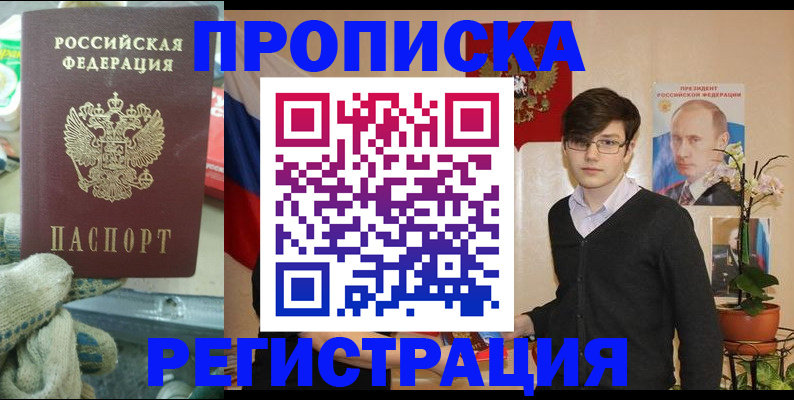 временная регистрация госуслуги в Новодвинске